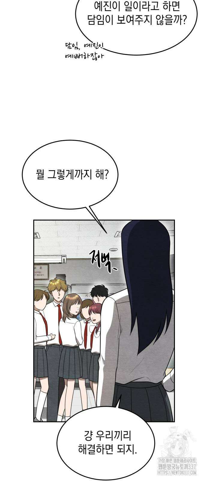 수호소녀 16화 14