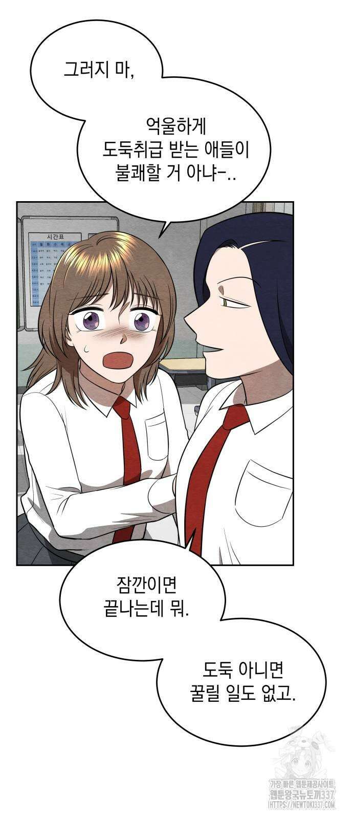 수호소녀 16화 17