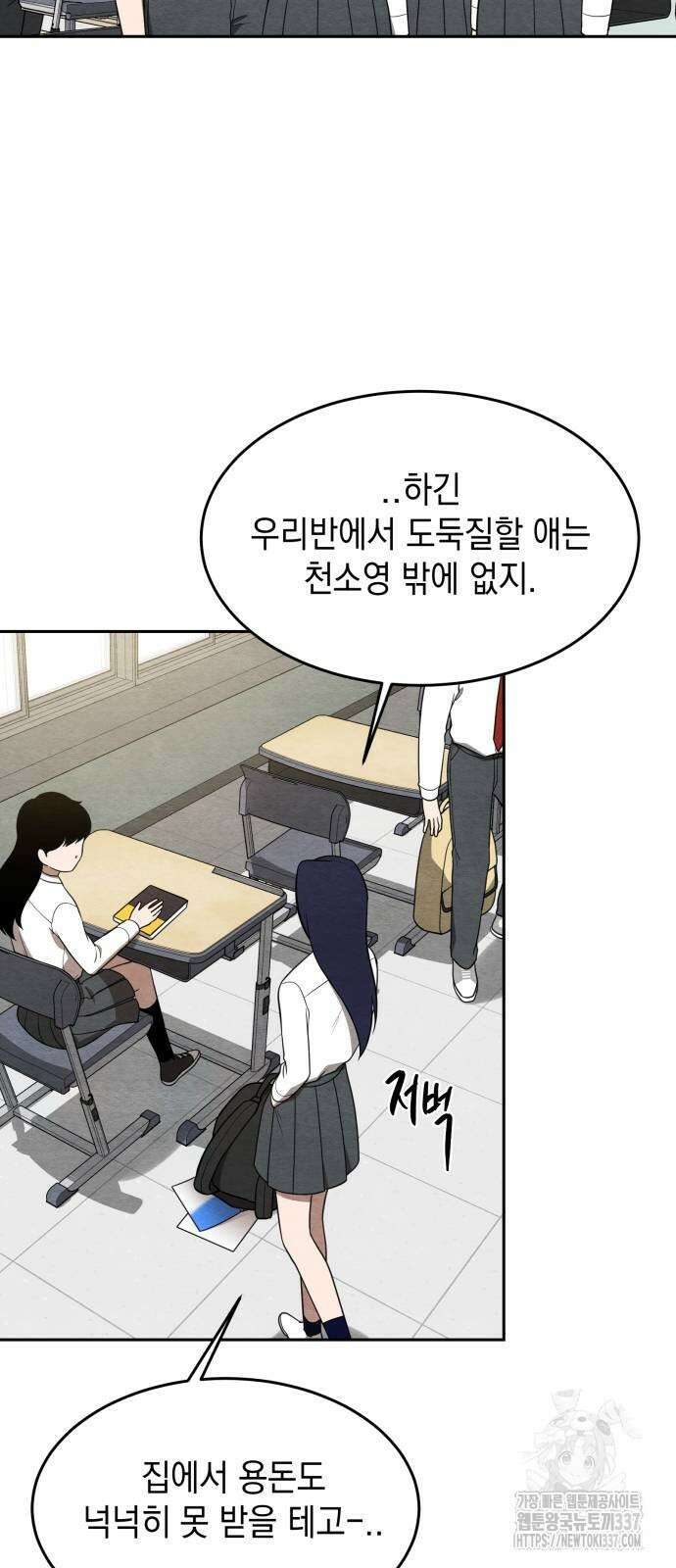 수호소녀 16화 22