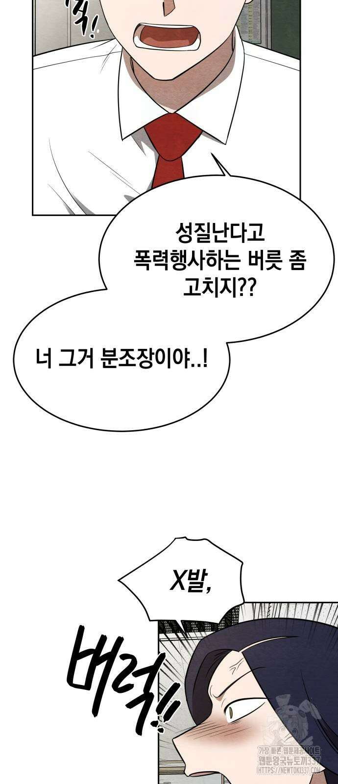 수호소녀 16화 27