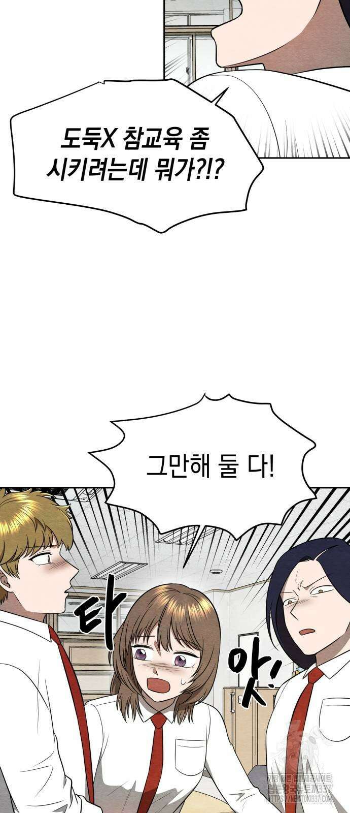 수호소녀 16화 28