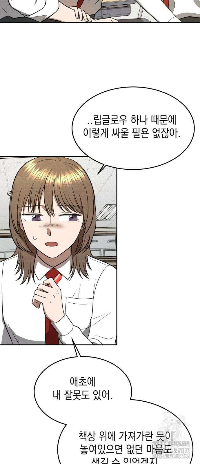 수호소녀 16화 29