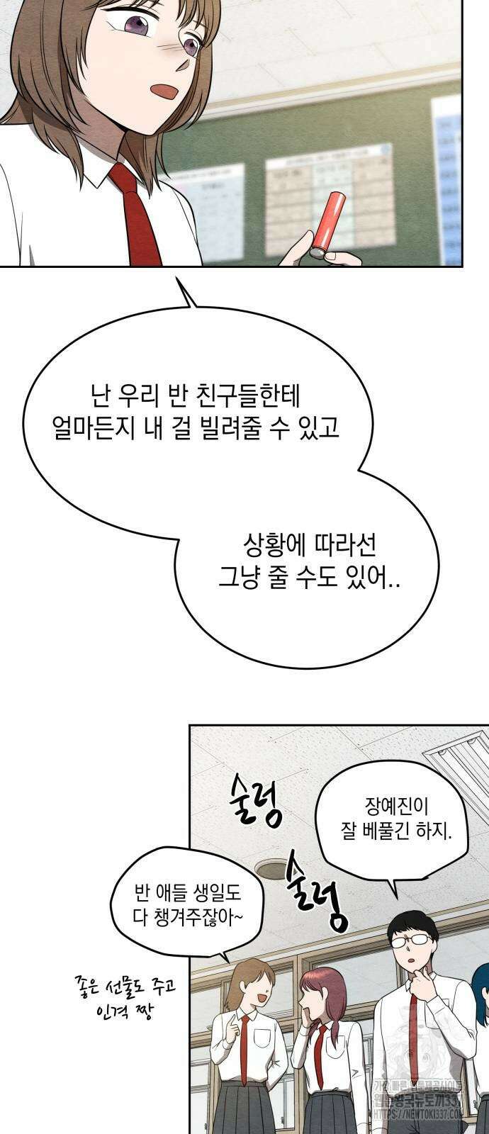 수호소녀 16화 31