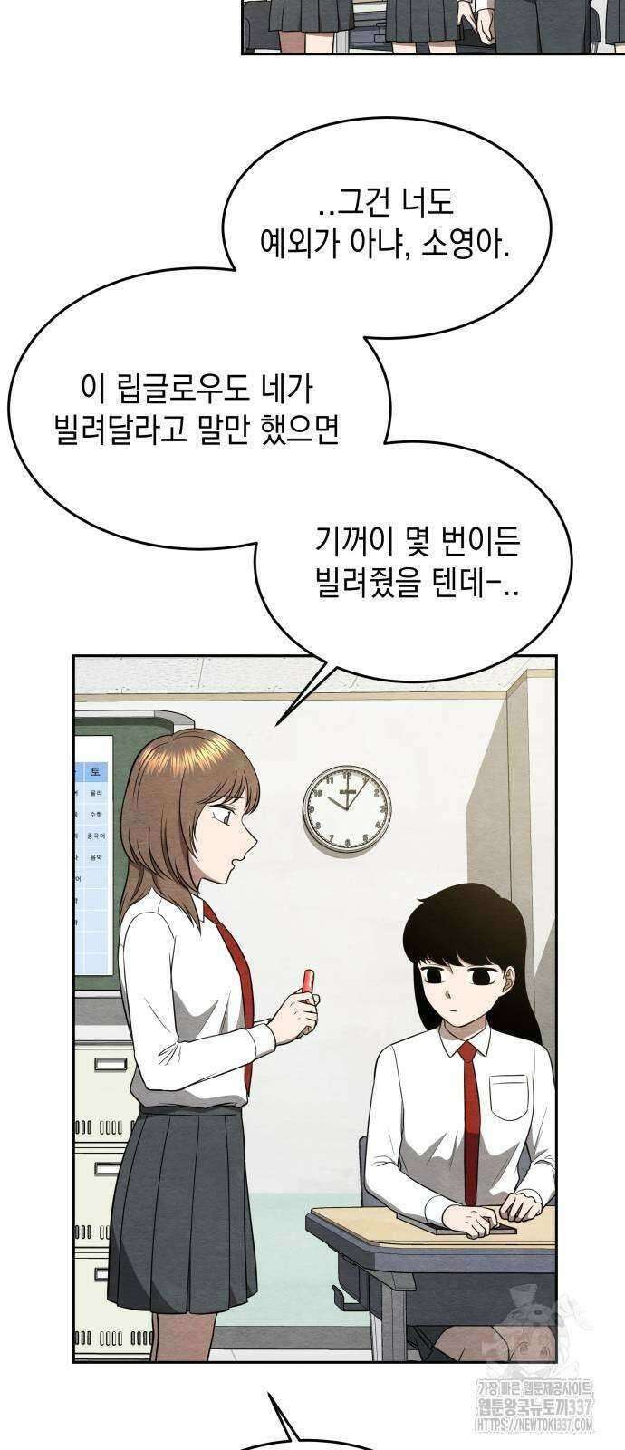 수호소녀 16화 32