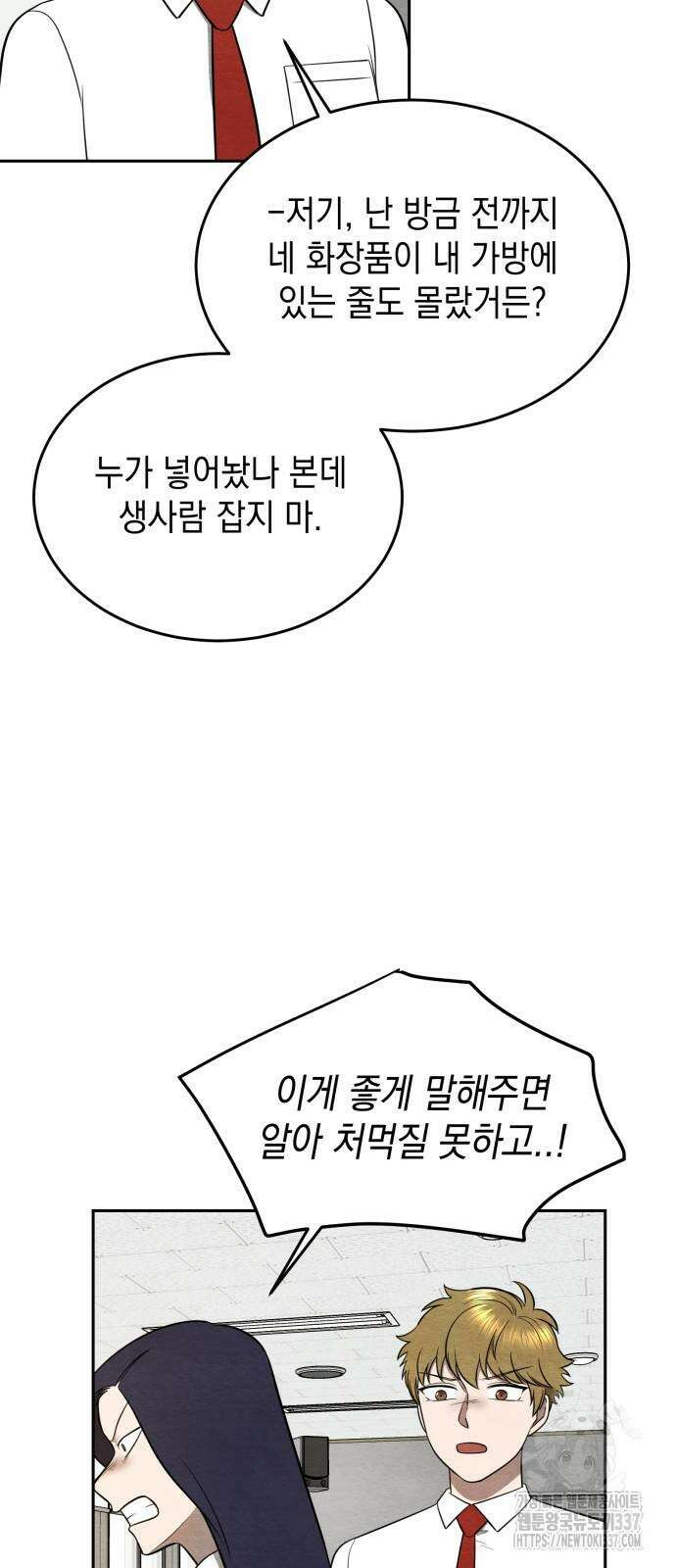 수호소녀 16화 34