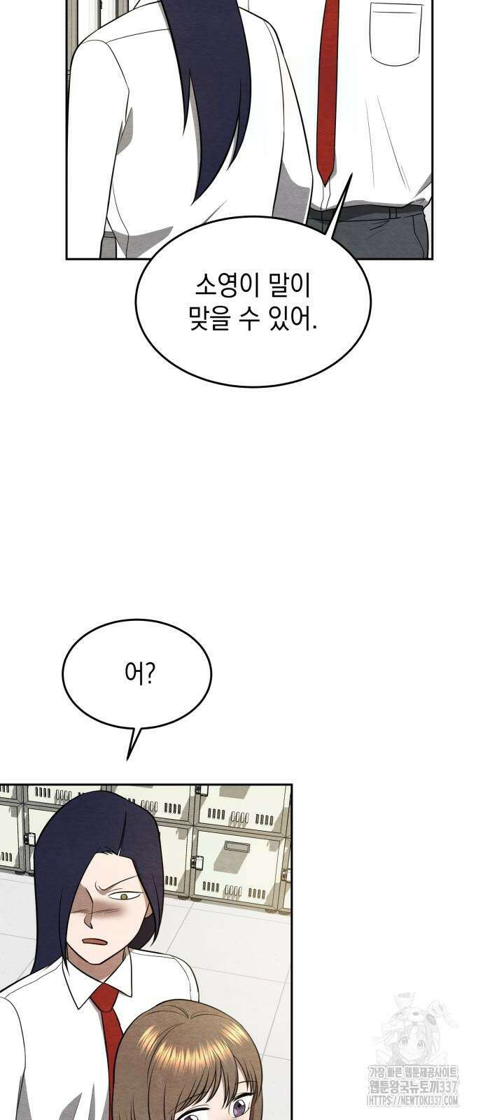 수호소녀 16화 35