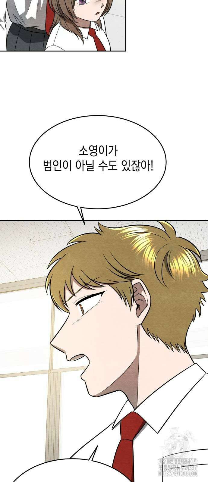 수호소녀 16화 36