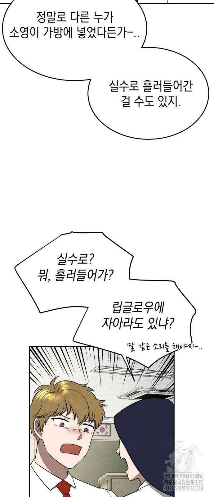 수호소녀 16화 37