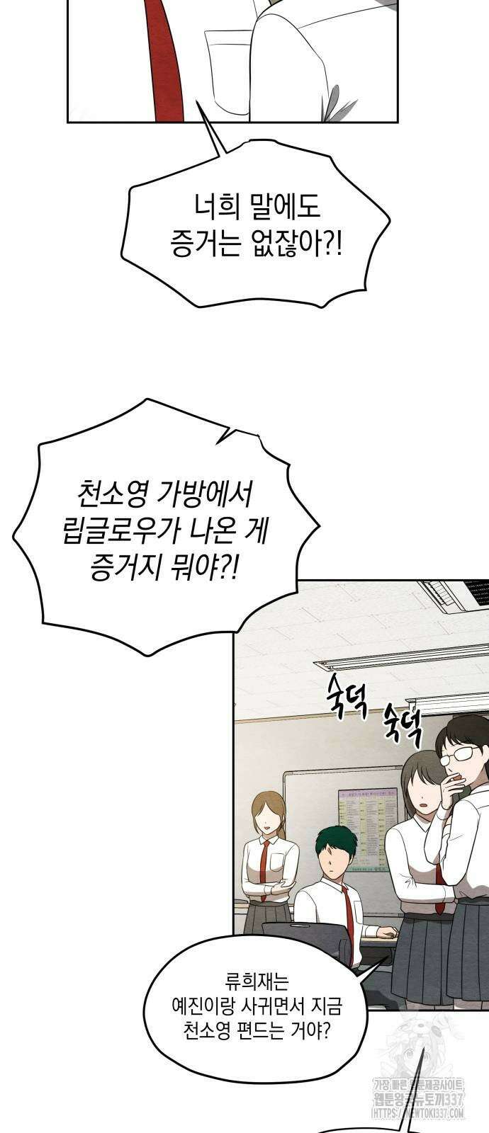 수호소녀 16화 38