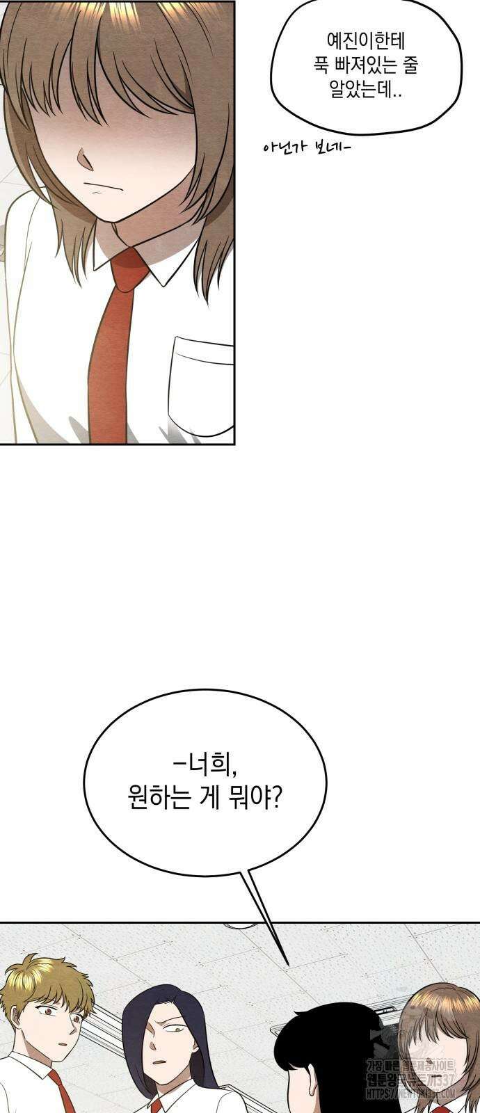 수호소녀 16화 39