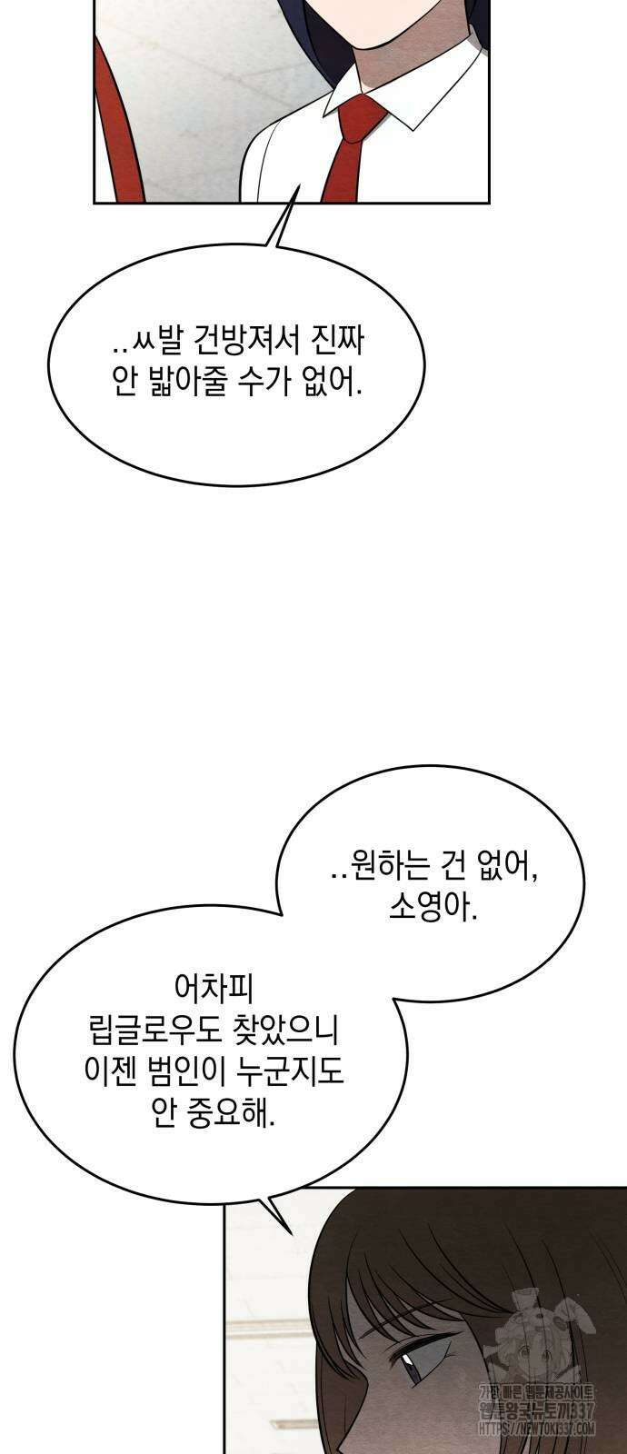 수호소녀 16화 41