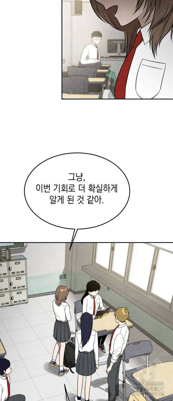 수호소녀 16화 42