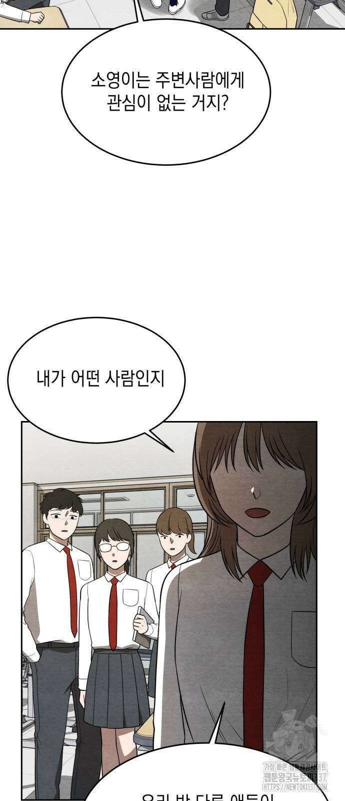 수호소녀 16화 43