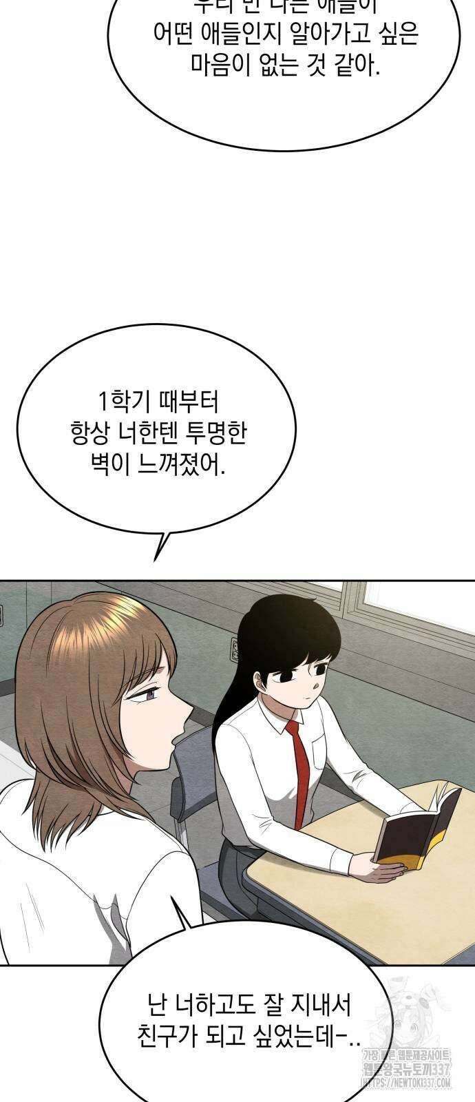 수호소녀 16화 44