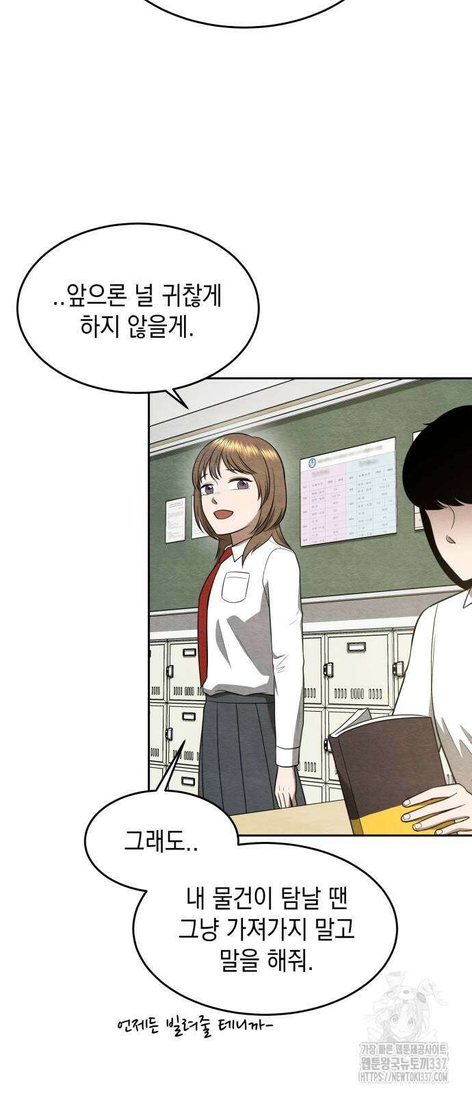 수호소녀 16화 45