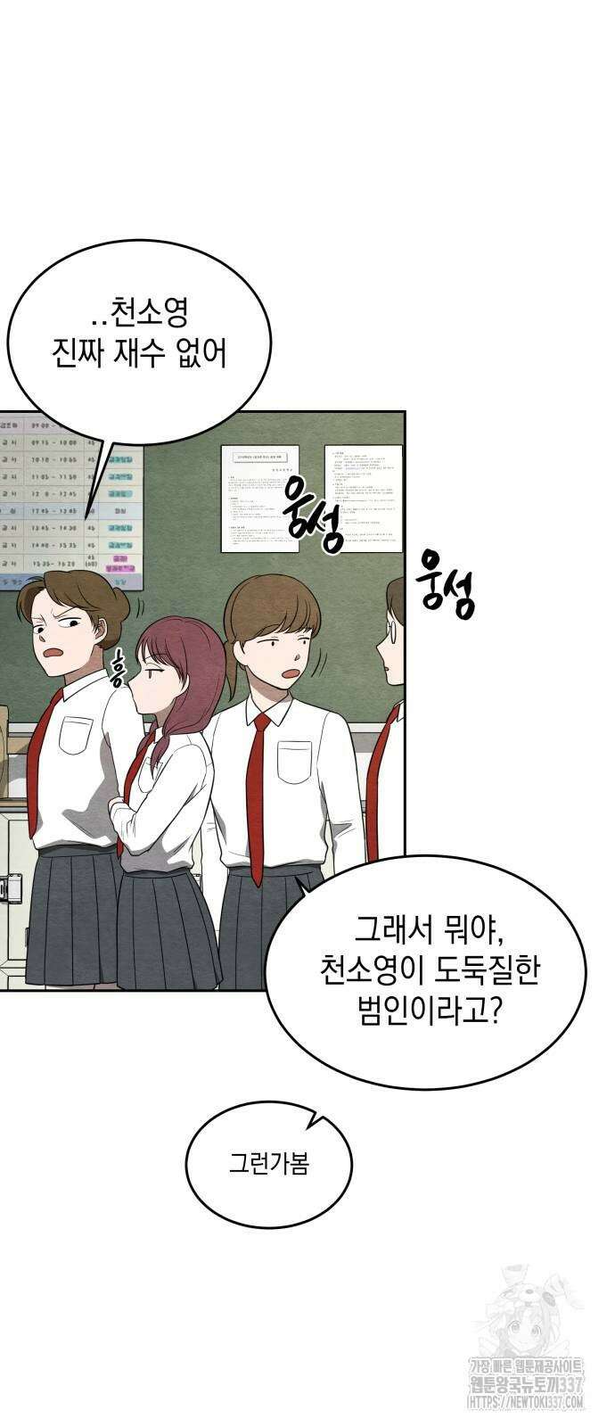 수호소녀 16화 46