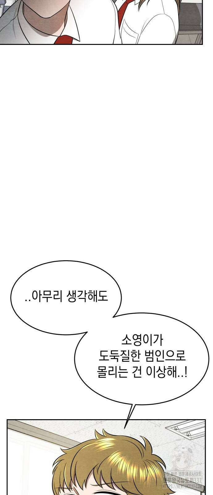 수호소녀 16화 48