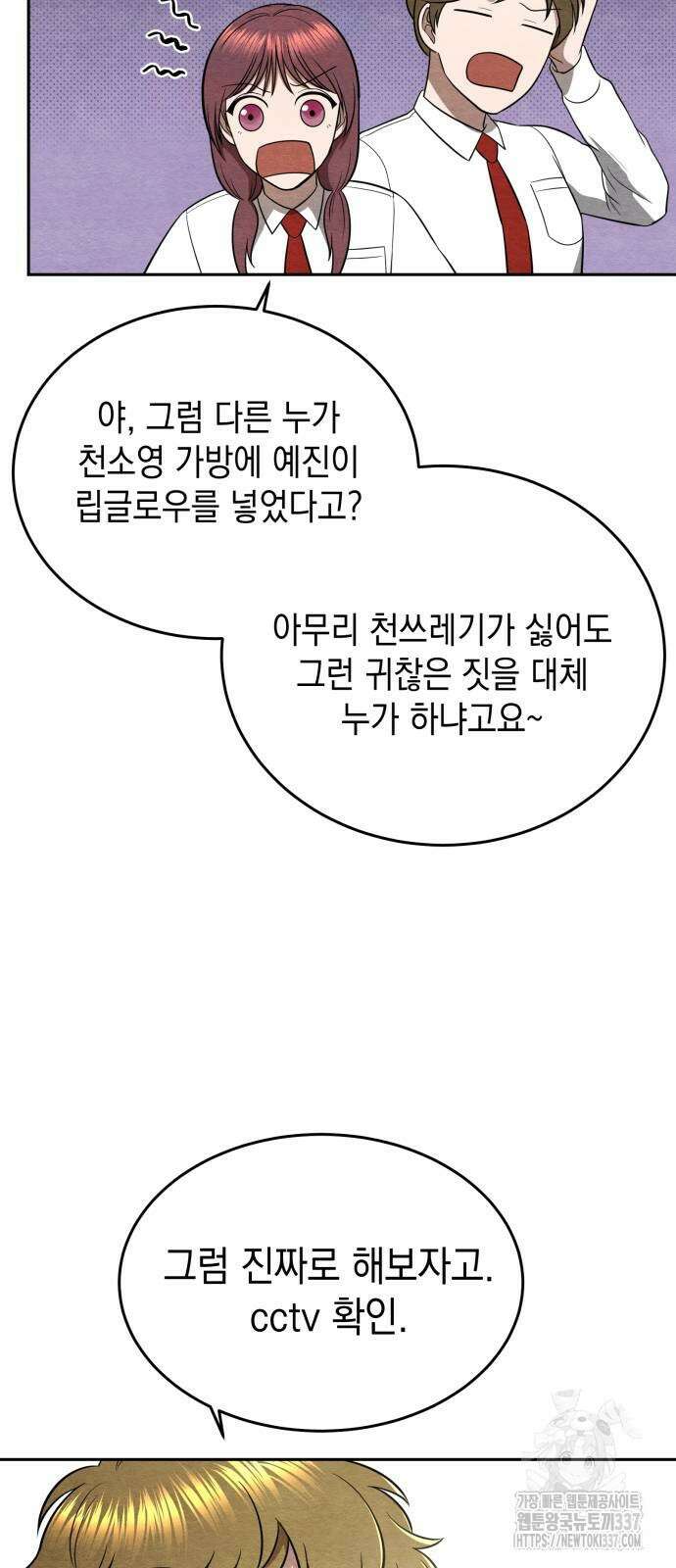 수호소녀 16화 50