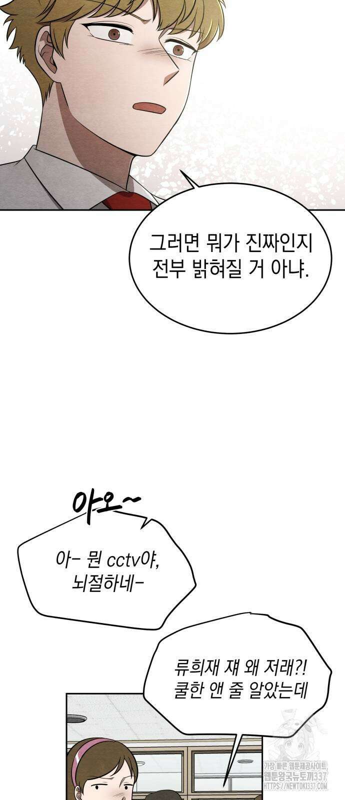 수호소녀 16화 51