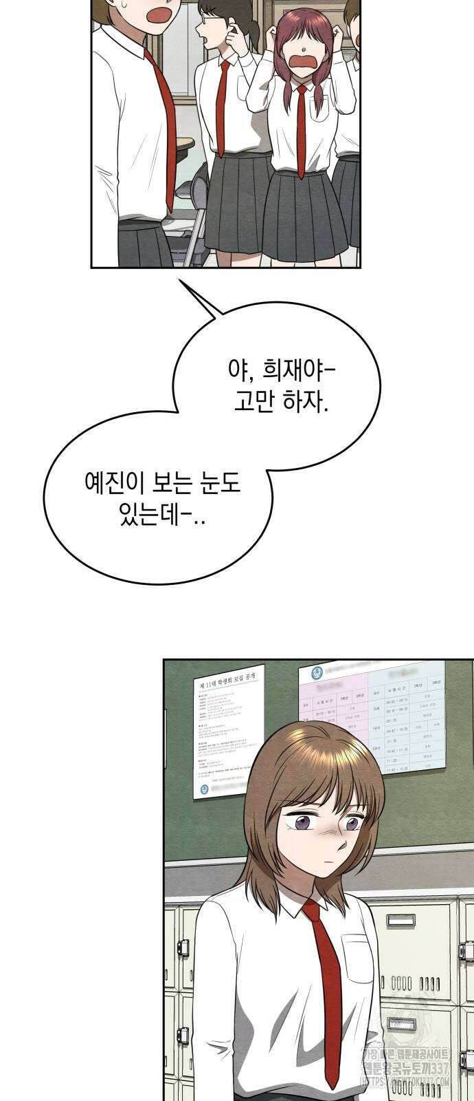 수호소녀 16화 52