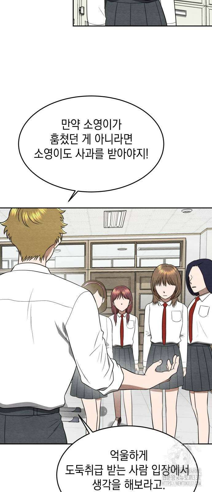 수호소녀 16화 53