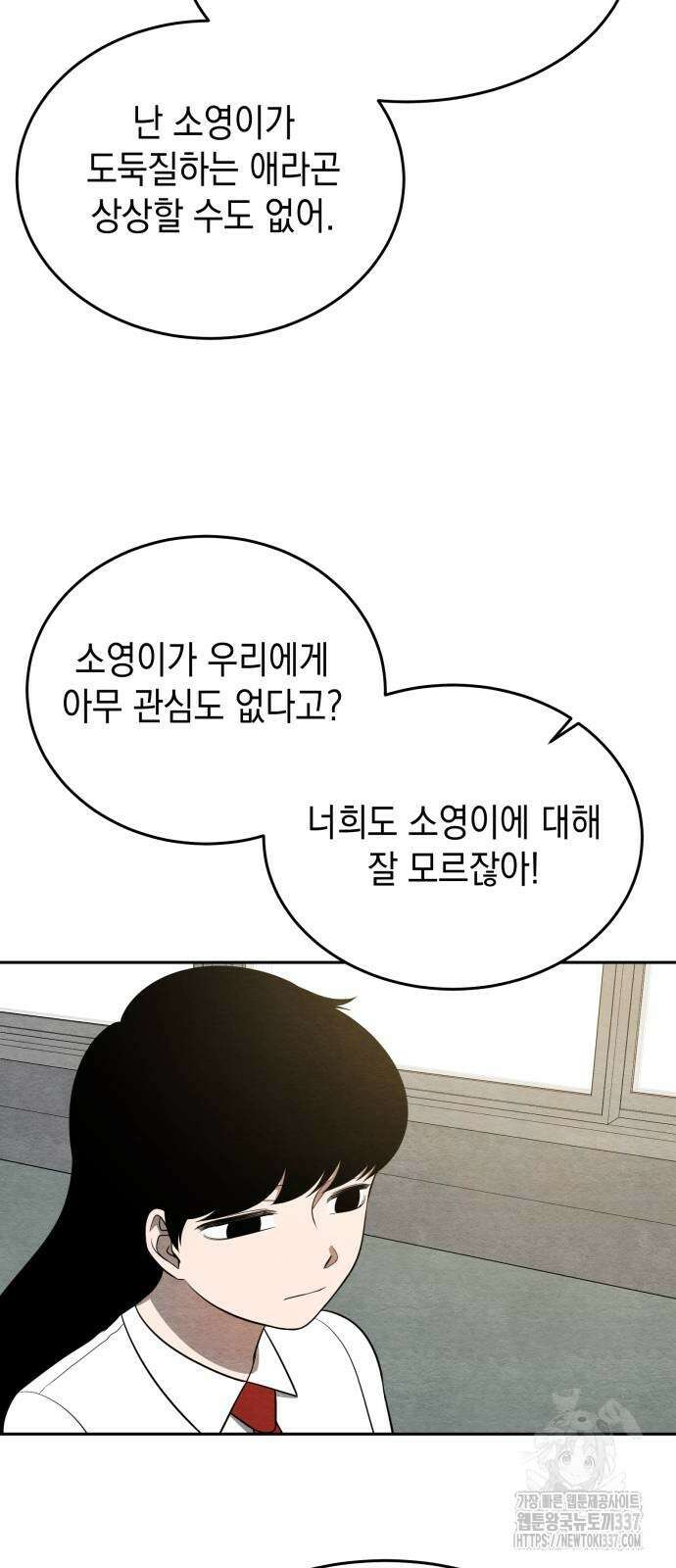 수호소녀 16화 54