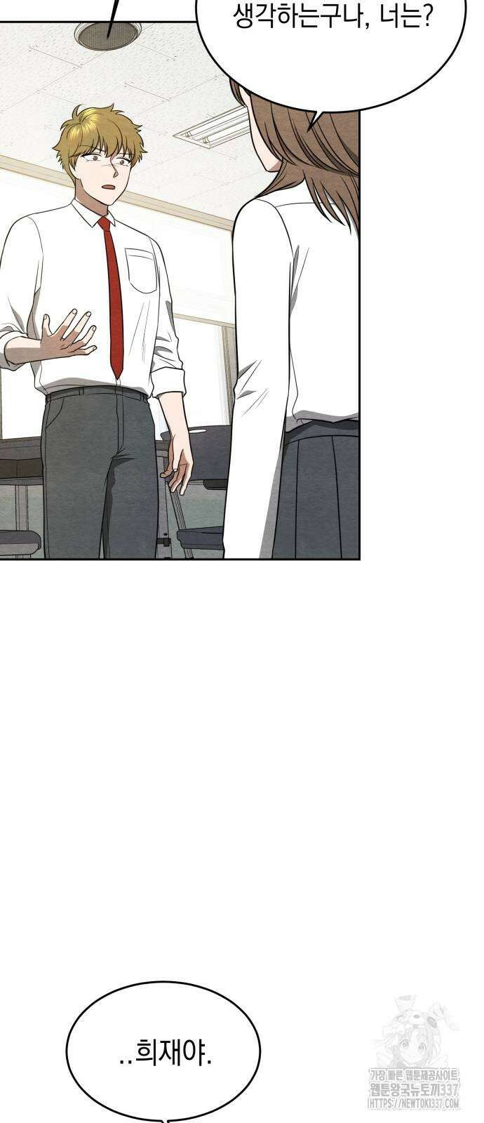 수호소녀 16화 56