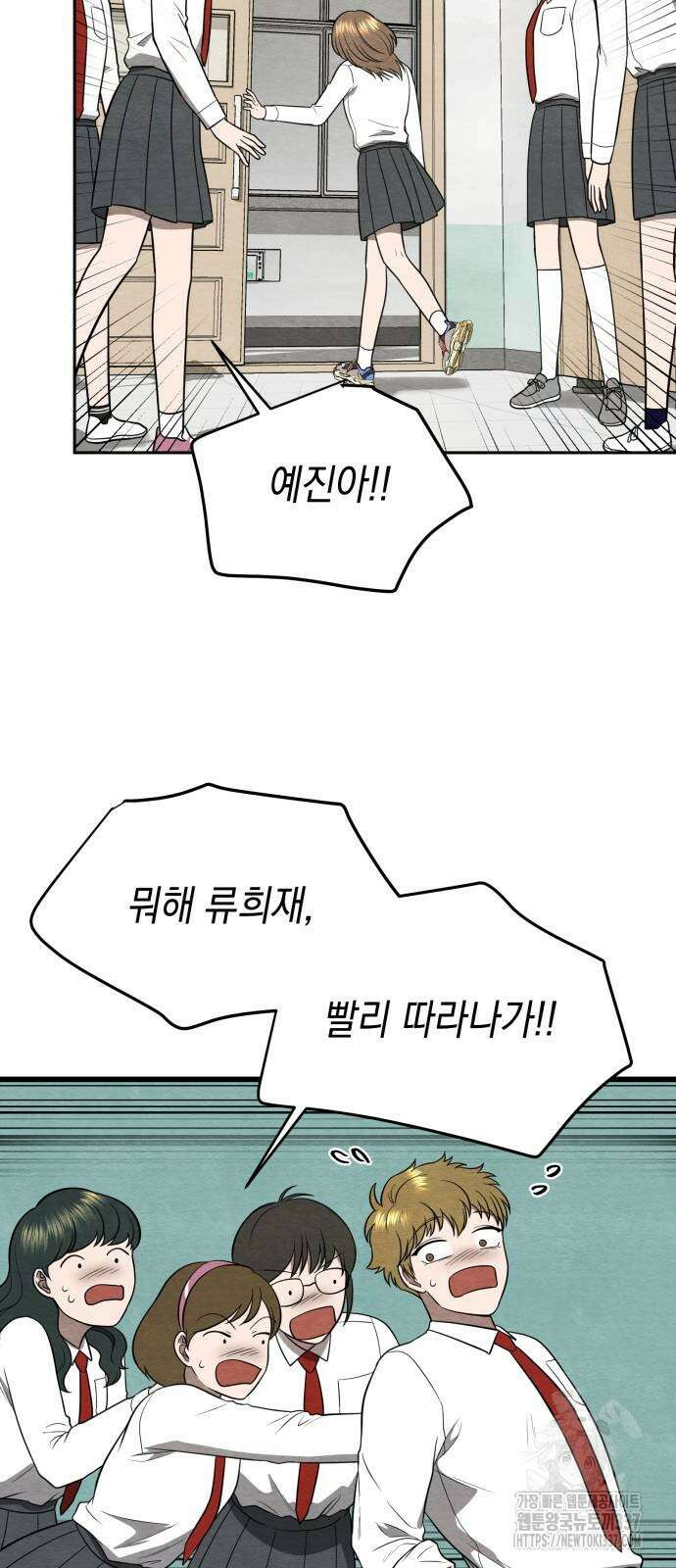 수호소녀 16화 58