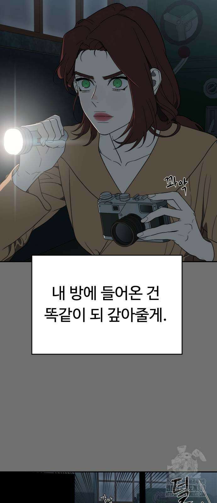 유령의 노래 10화 9