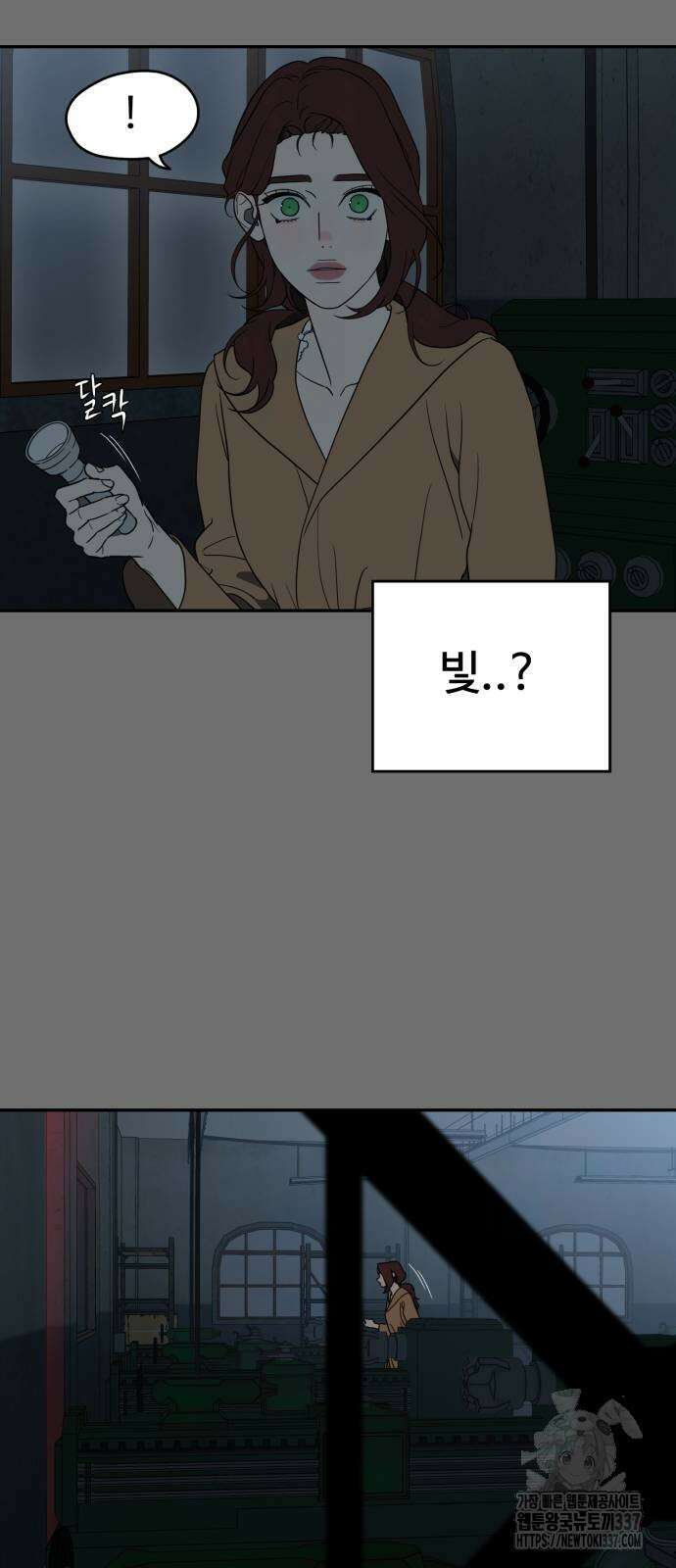 유령의 노래 10화 11