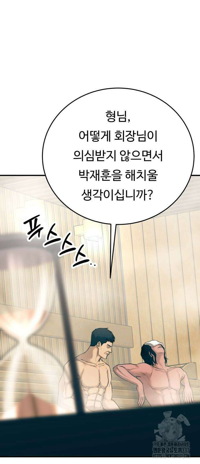 복수 법률사무소 36화 2