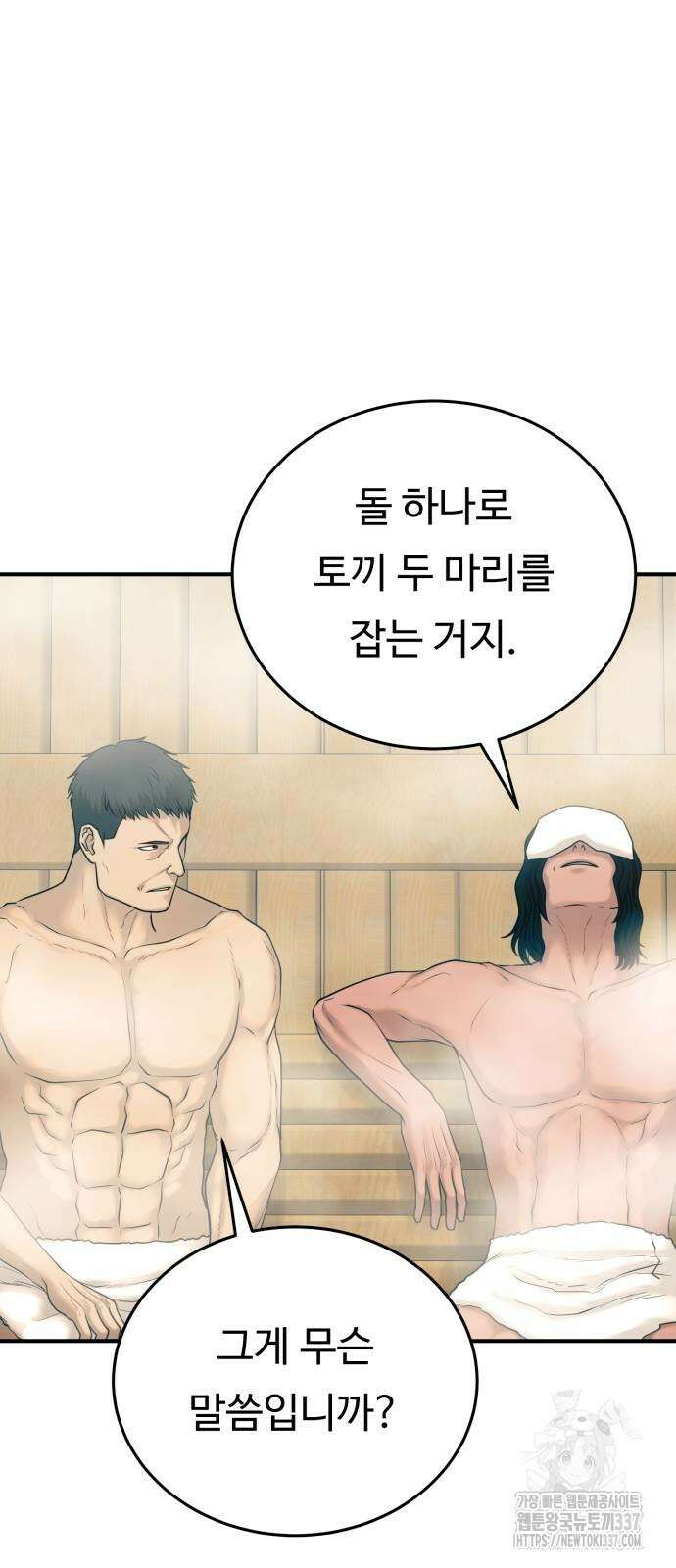 복수 법률사무소 36화 3