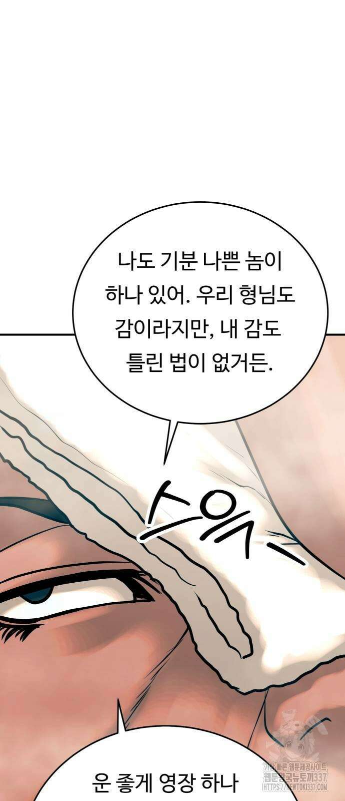 복수 법률사무소 36화 4