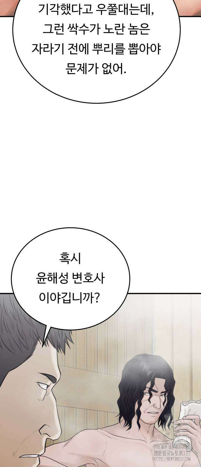 복수 법률사무소 36화 5