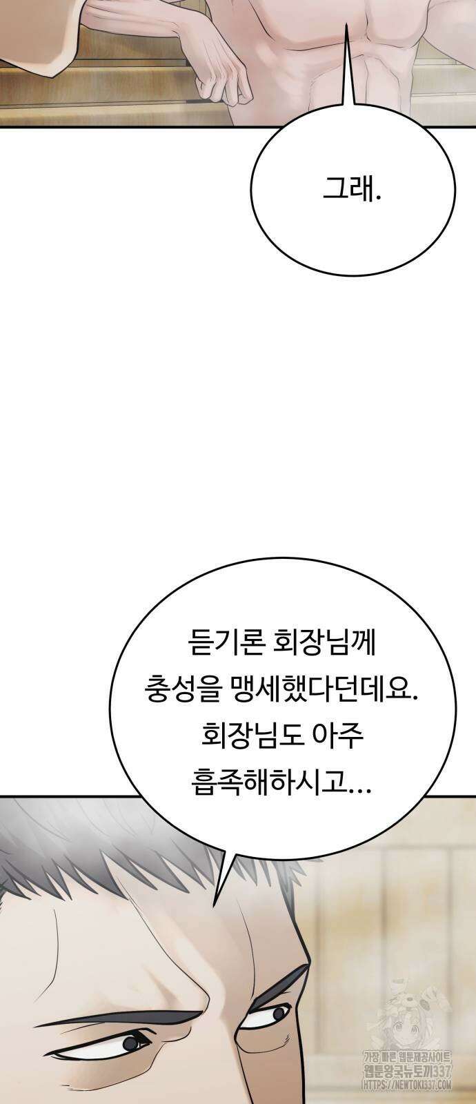 복수 법률사무소 36화 6