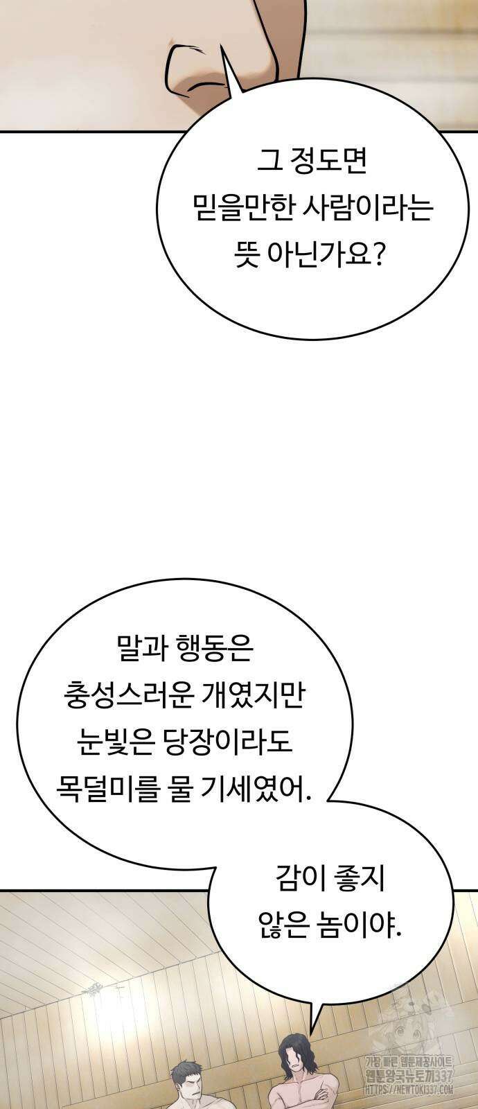 복수 법률사무소 36화 7