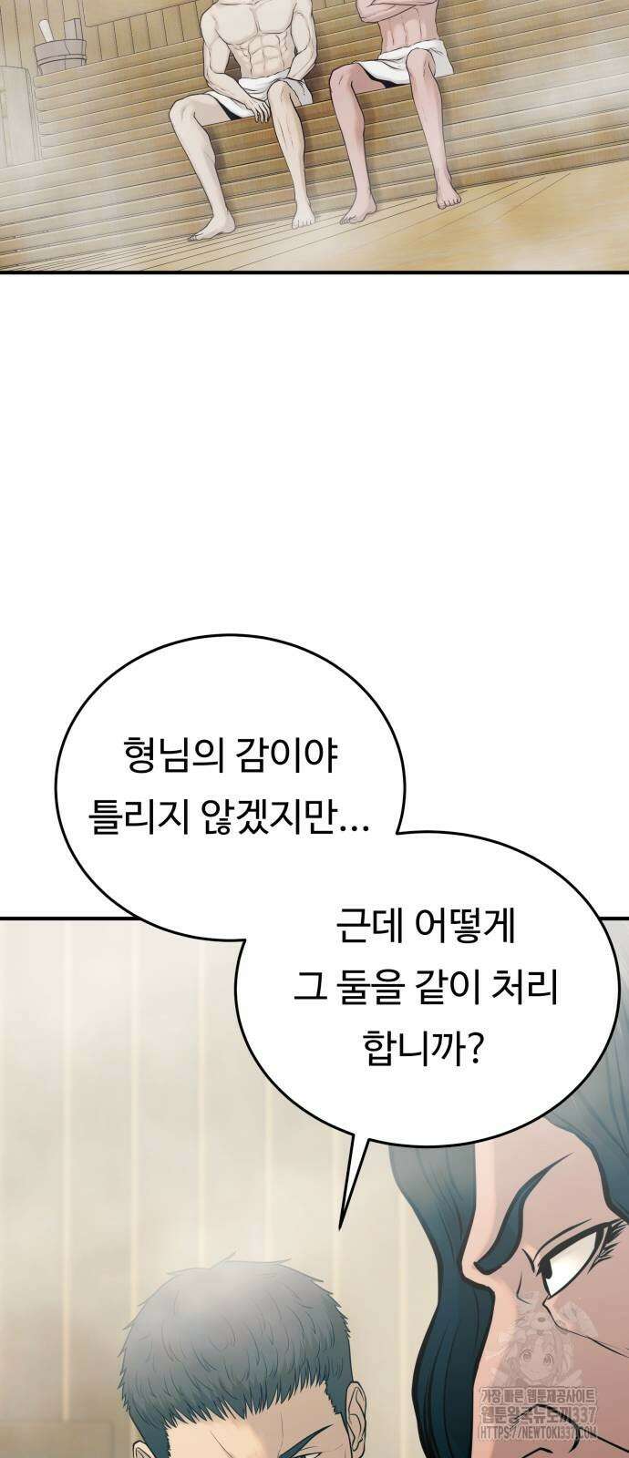 복수 법률사무소 36화 8