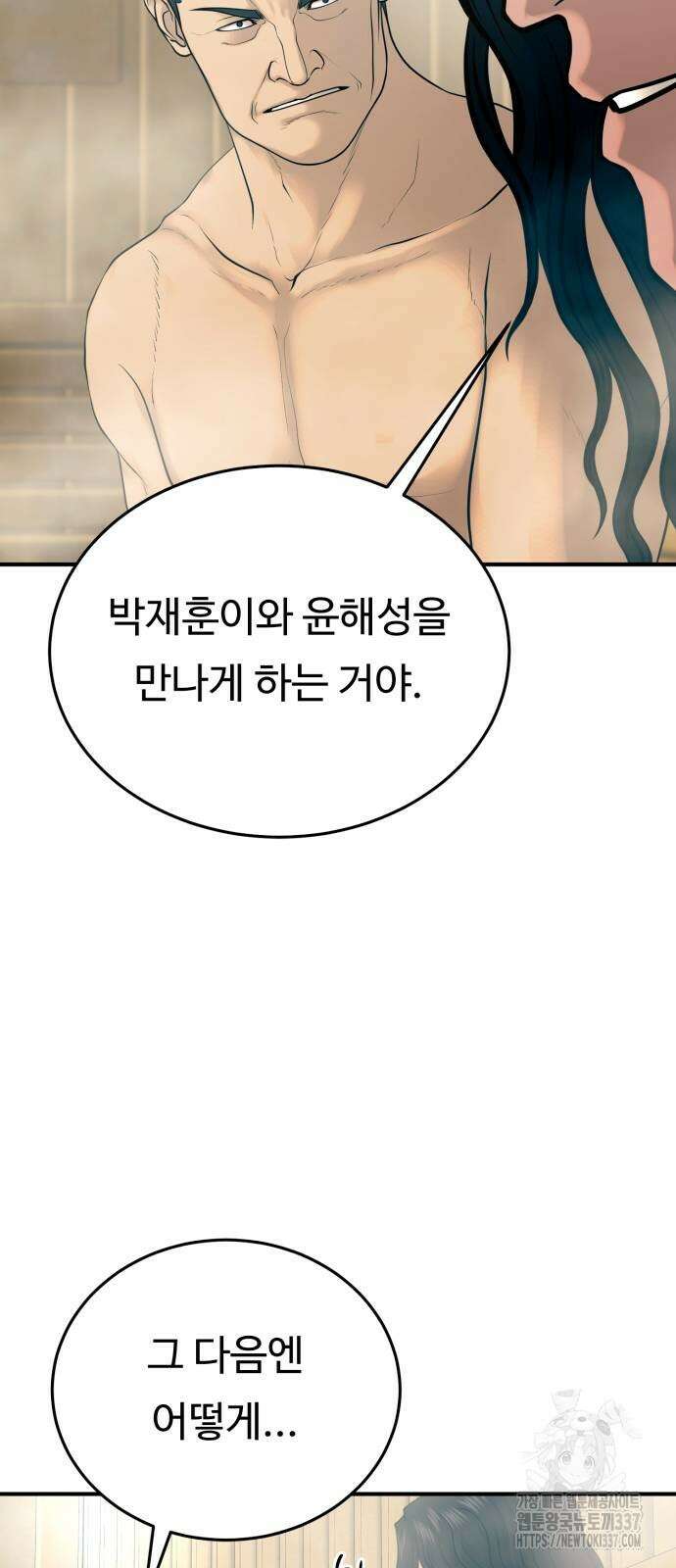 복수 법률사무소 36화 9