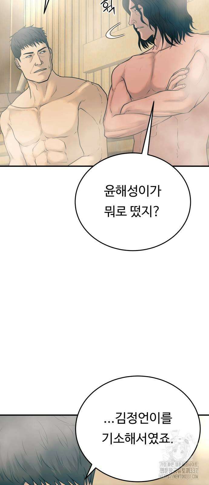 복수 법률사무소 36화 10
