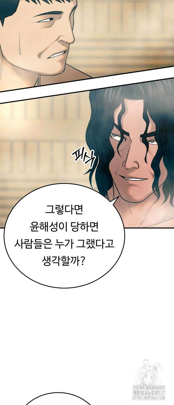복수 법률사무소 36화 11