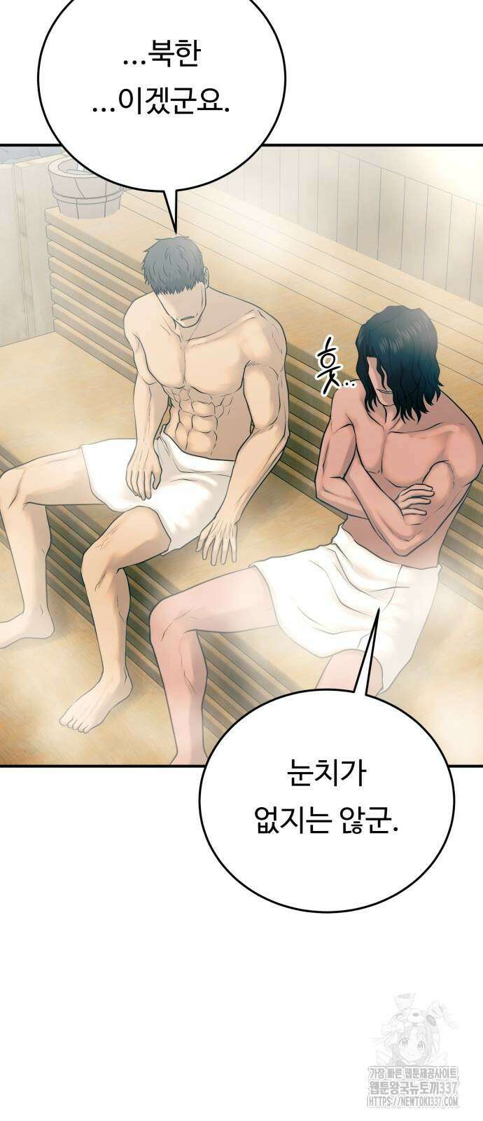 복수 법률사무소 36화 12
