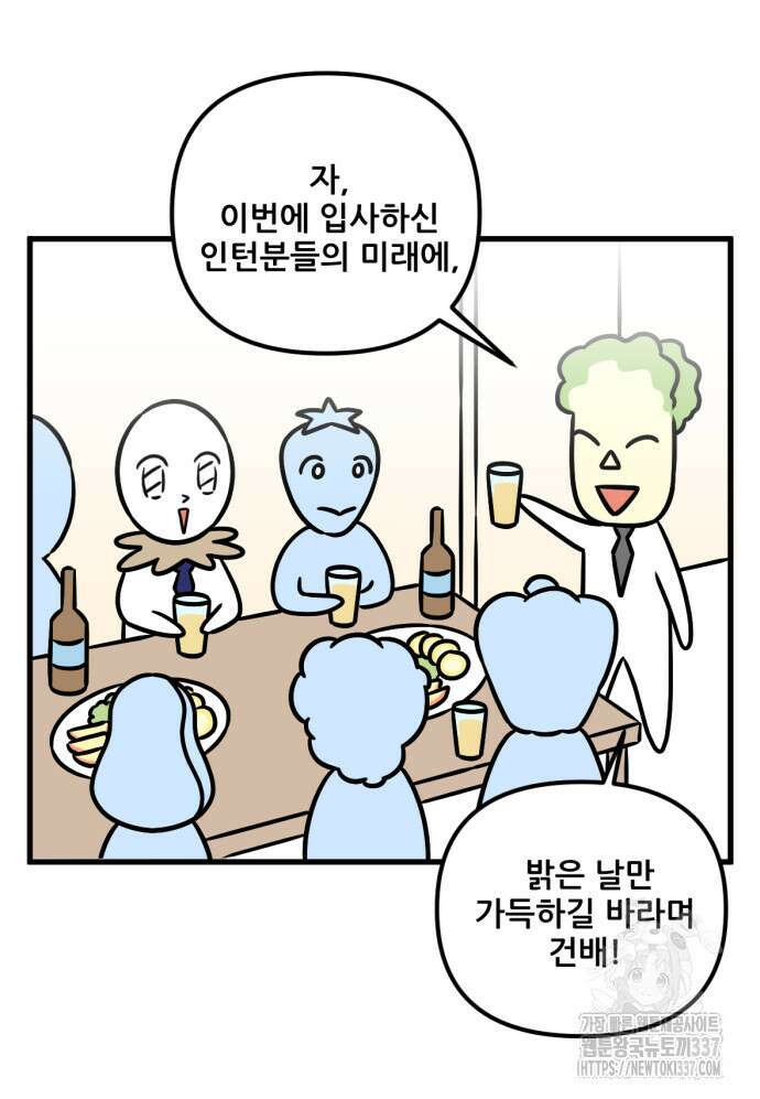 피부과 만렙남 23화 2