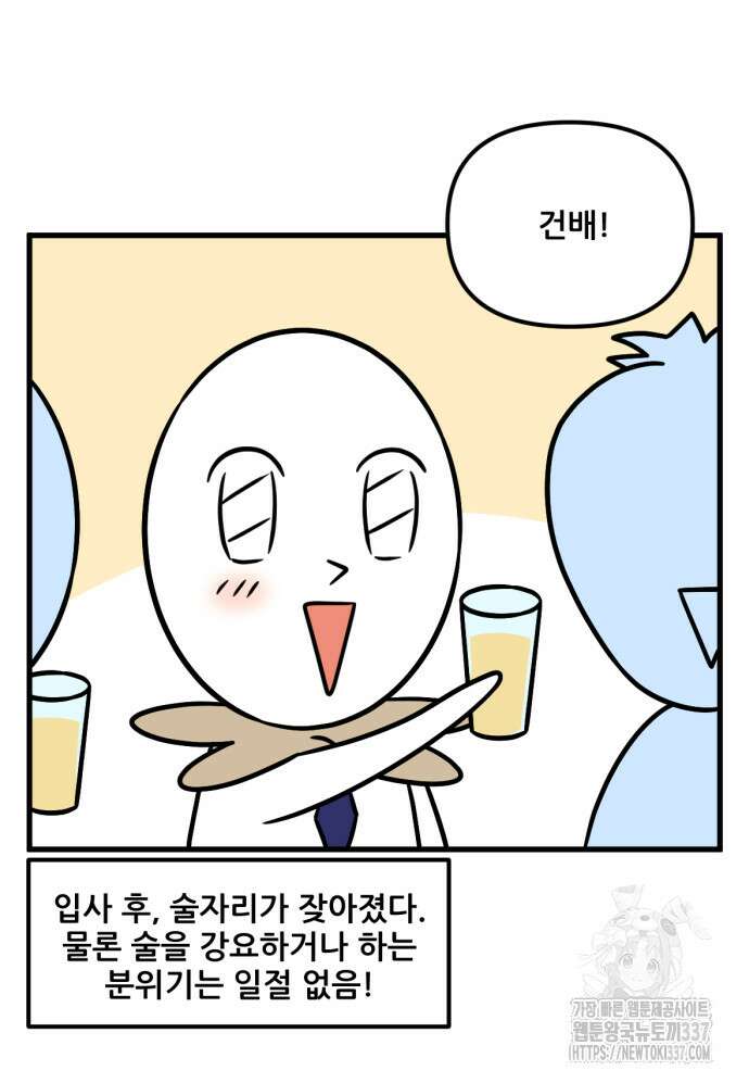 피부과 만렙남 23화 3