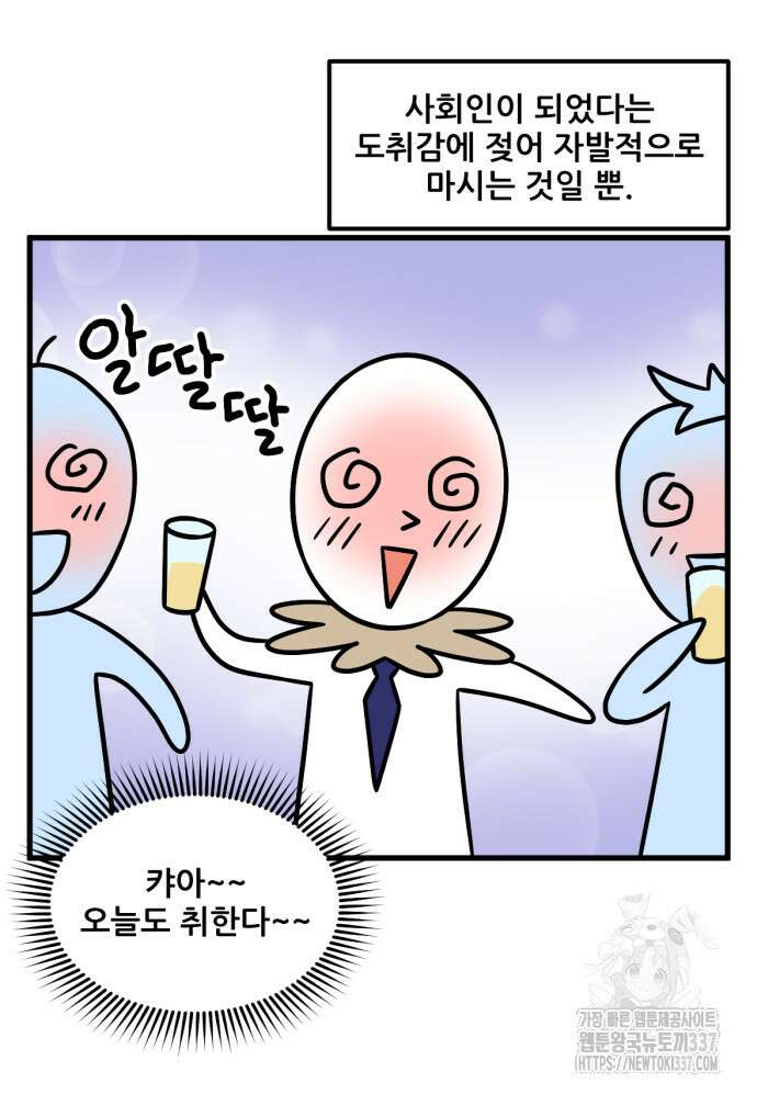 피부과 만렙남 23화 4