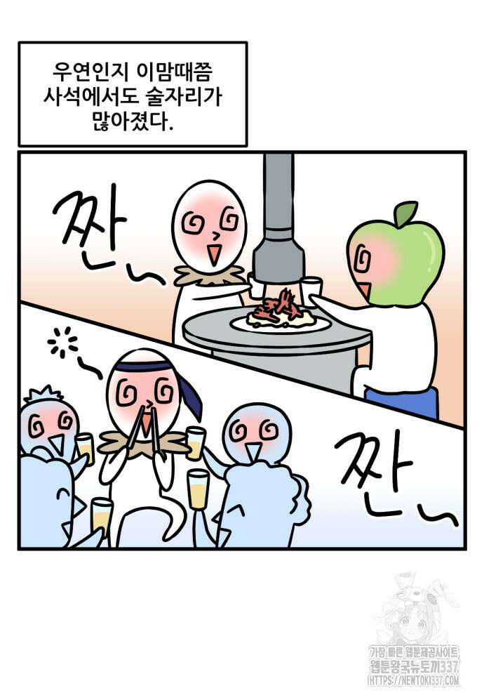 피부과 만렙남 23화 5