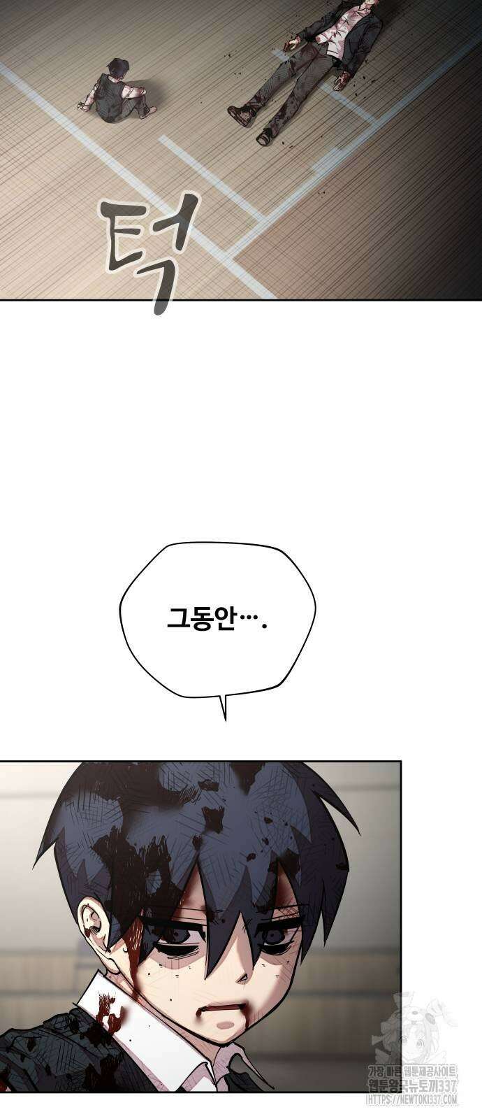 일진만화에서 살아남기 38화 7