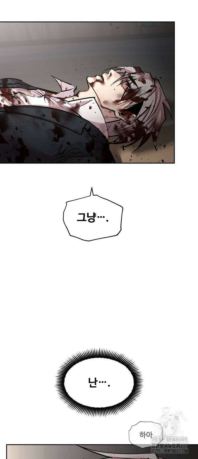일진만화에서 살아남기 38화 11