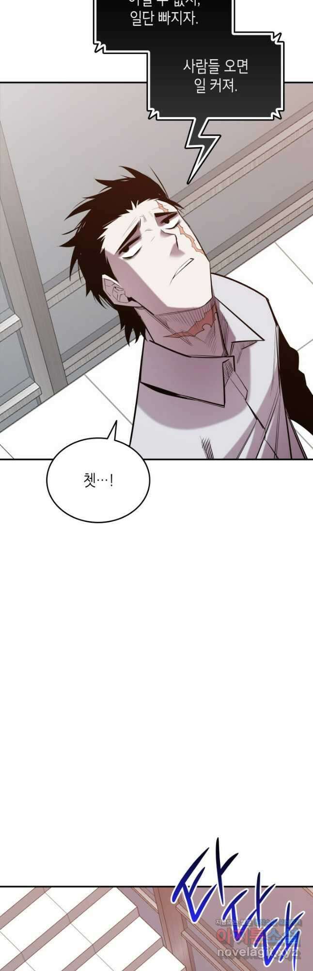 닳고닳은 뉴비 189화 4