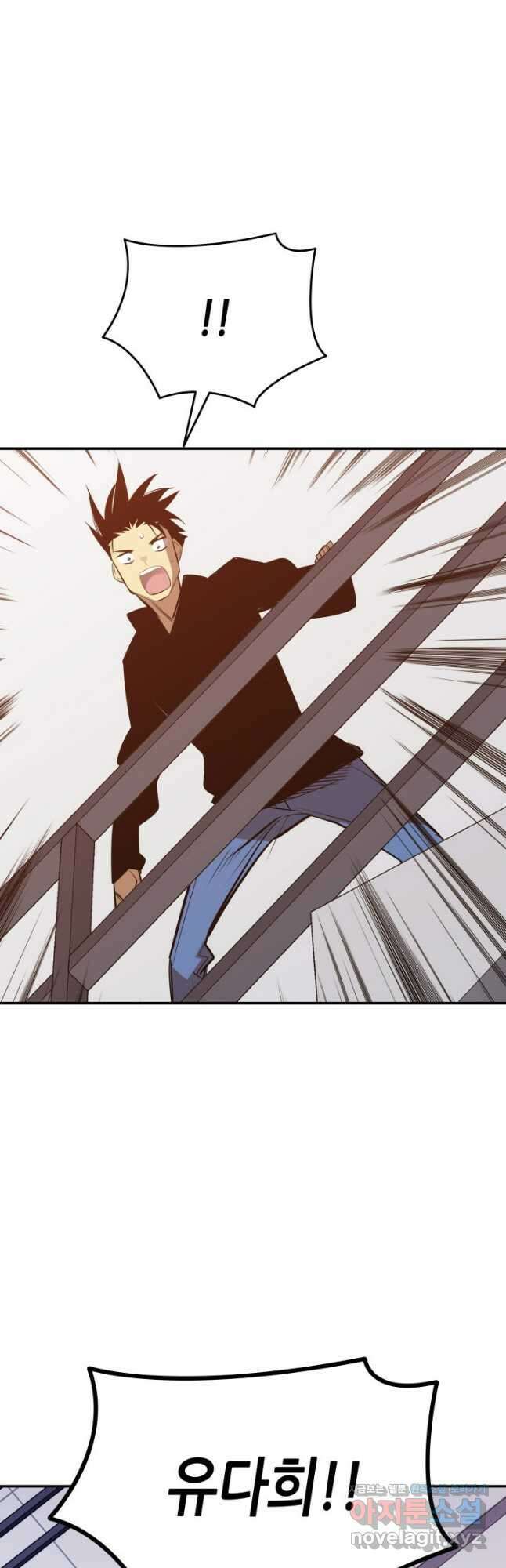 닳고닳은 뉴비 189화 7
