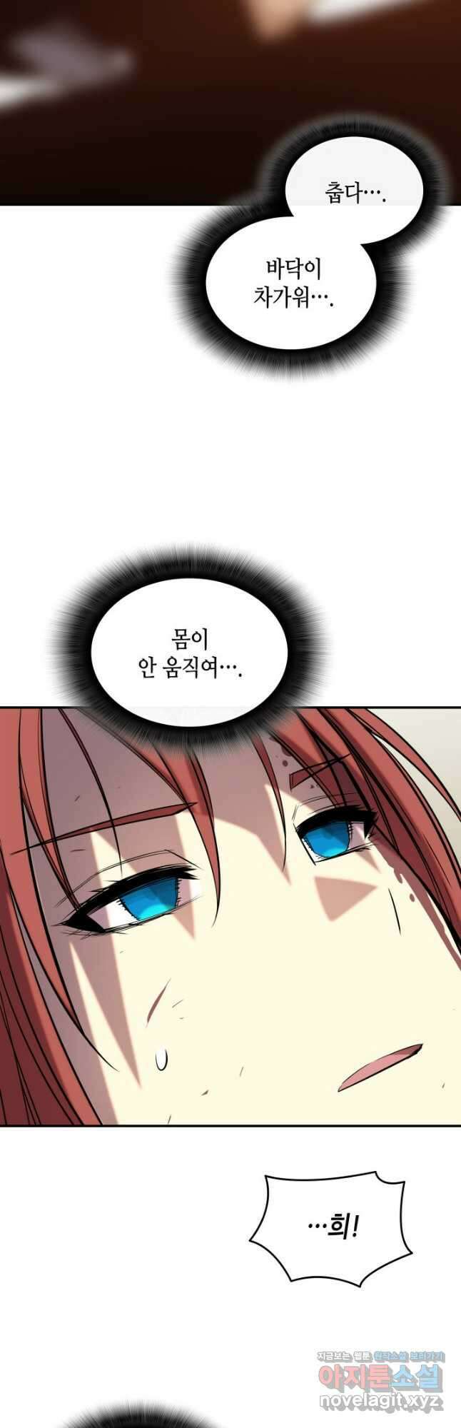 닳고닳은 뉴비 189화 10